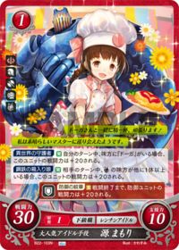 B22-103 大人気アイドル子役 源 まもり N