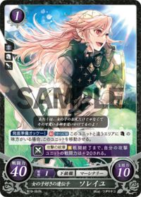 B10-081 女の子好きの遺伝子 ソレイユ N