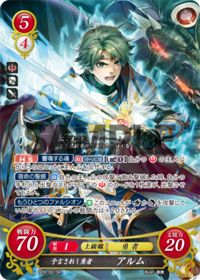 B09-001 予言されし勇者 アルム SR