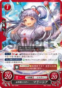 B04-025 お年頃シスター マリーシア N