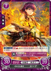 B11-017 奇知なる魔道 ルーテ N