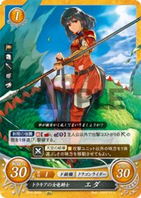 B15-092 トラキアの女竜騎士 エダ N