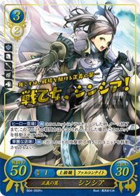 B04-092 正義の翼 シンシア R+