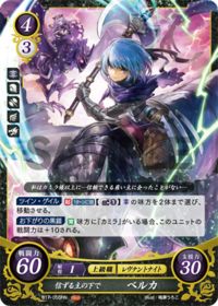 B17-055 信ずる主の下で ベルカ HN