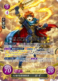 B16-001 人と竜の未来を創る者 ロイ SR