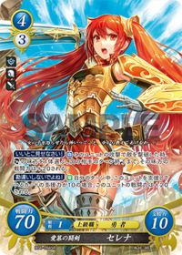 B04-094 愛慕の闘剣 セレナ SR