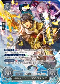 B22-012 英雄を束ねし王子 アルフォンス SR+