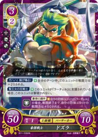B11-038 豪傑戦士 ドズラ HN