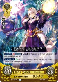 B21-024 光闇を極めし魔匠 リシテア R