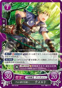 B05-012 フェレ家の弓使い ウォルト N