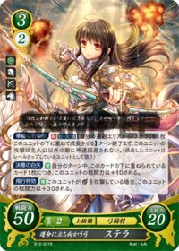 B12-021 運命に立ち向かう弓 ステラ R