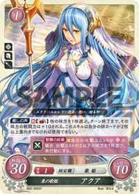 B02-005 泉の歌姫 アクア ST
