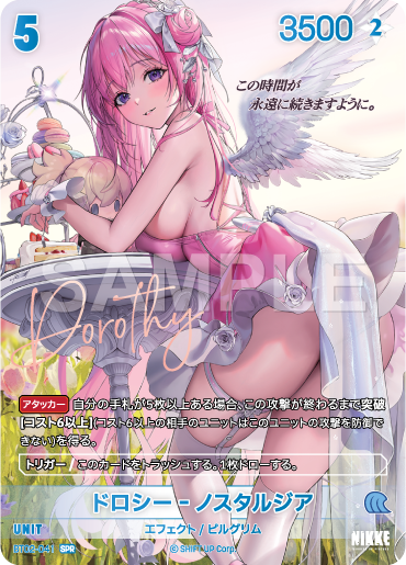 BT02-041 ドロシー‐ノスタルジア SPR