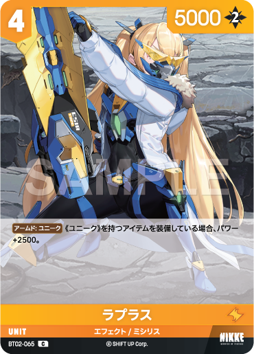 BT02-065 ラプラス C