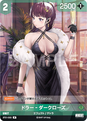 BT01-033 ソーダ P