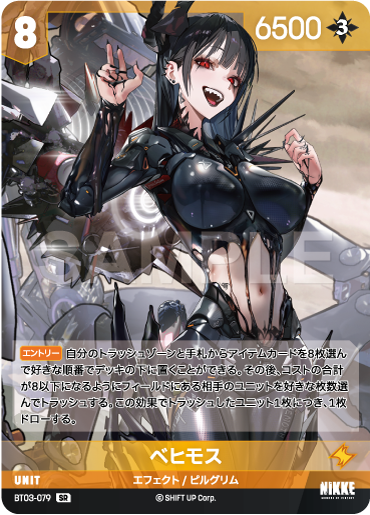 BT03-079 ベヒモス SR