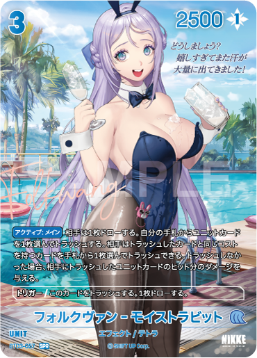 BT03-057 フォルクヴァン‐モイストラビット SPR