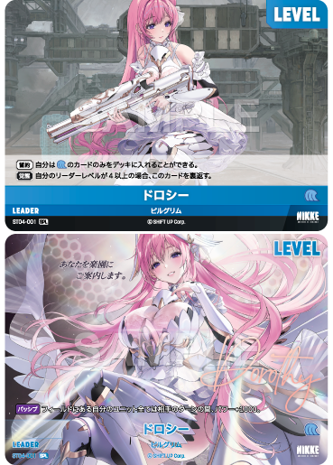 ST04-001 ドロシー SPL