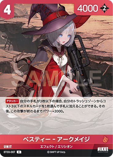 BT03-007 ベスティー‐アークメイジ C