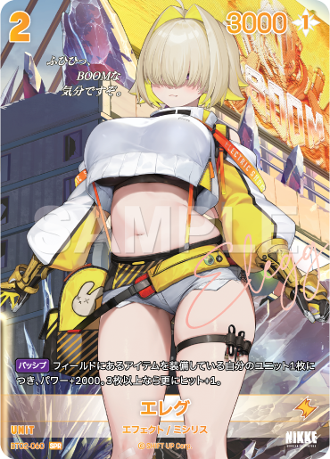 BT02-060 エレグ SPR