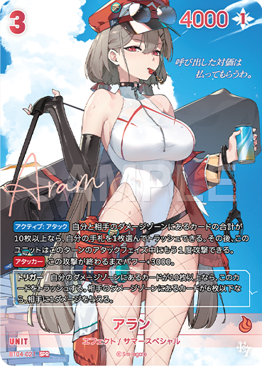 BT04-021 アラン SPR