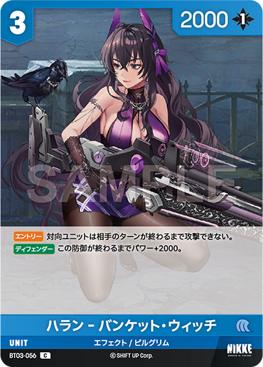 BT03-056 ハラン‐バンケット・ウィッチ C