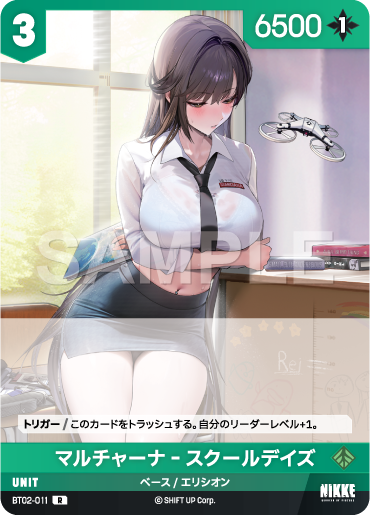 BT02-011 マルチャーナ‐スクールデイズ R