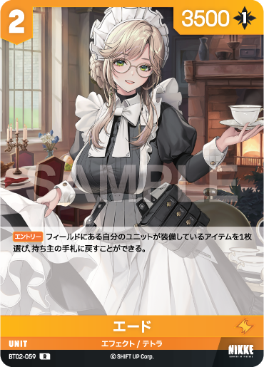 BT02-059 エード R