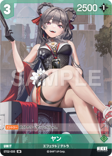ST02-005 ヤン SR