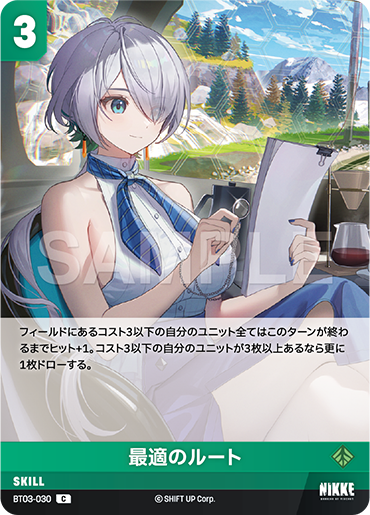 BT03-030 最適のルート C