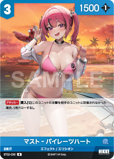 BT02-035 マスト‐パイレーツハート R