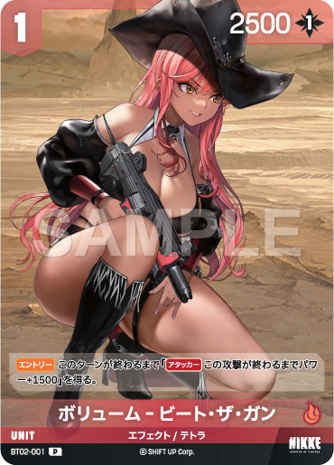 BT02-001 ボリューム‐ビート・ザ・ガン P