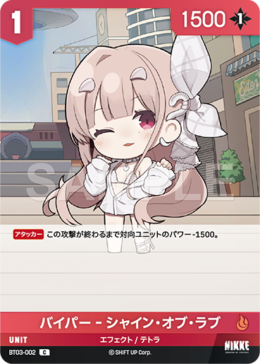 BT03-002 バイパー‐シャイン・オブ・ラブ C