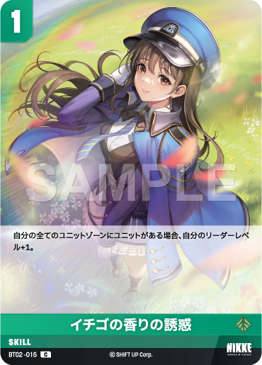BT02-015 イチゴの香りの誘惑 C
