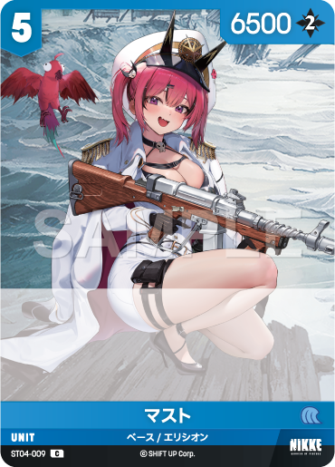 ST04-009 マスト C