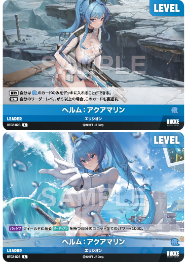 BT02-028 ヘルム:アクアマリン L