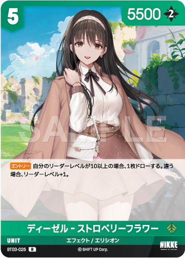 BT03-025 ディーゼル‐ストロベリーフラワー R