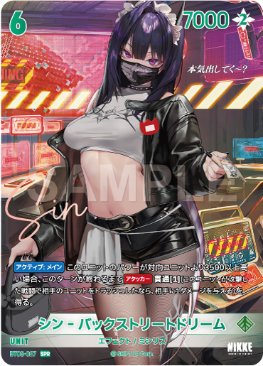 BT03-027 シン‐バックストリートドリーム SPR
