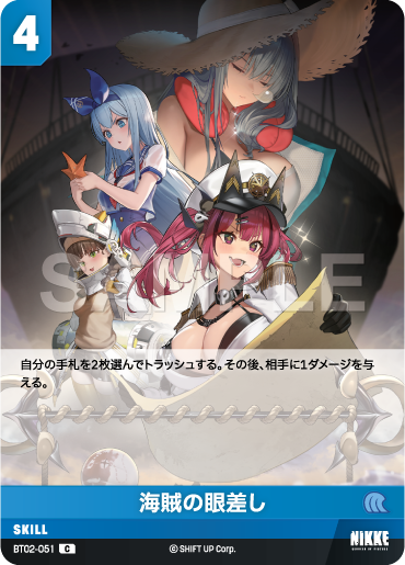 BT02-051 海賊の眼差し C