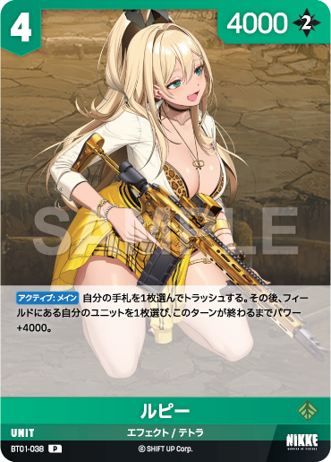 BT01-038 ワンフォーオール P