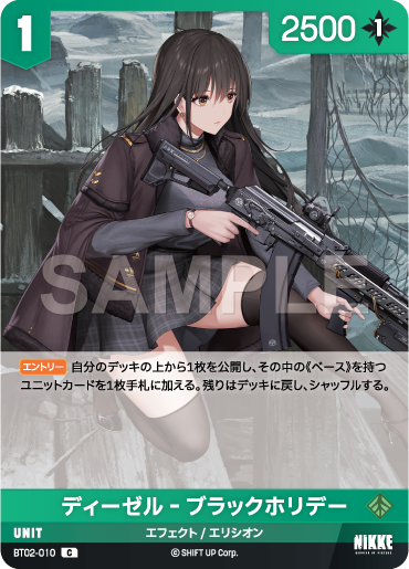 BT02-010 ディーゼル‐ブラックホリデー C