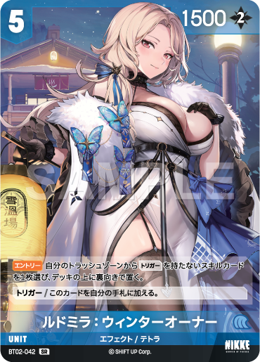 BT02-042 ルドミラ:ウィンターオーナー SR