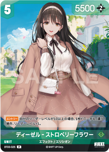 BT03-025 ディーゼル‐ストロベリーフラワー P