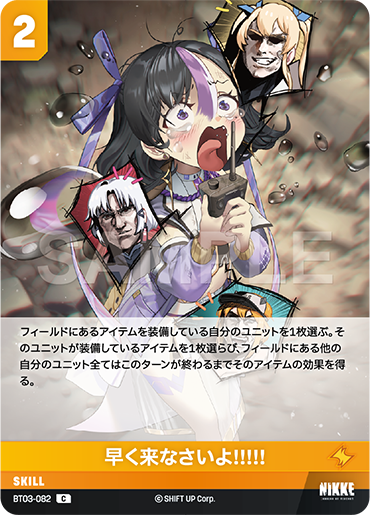 BT03-082 早く来なさいよ!!!!! C