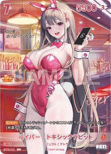 BT02-006 バイパー‐トキシックラビット SPR