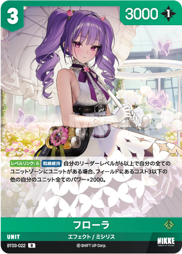 BT03-022 フローラ R