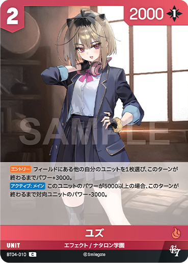 BT04-010 ユズ C