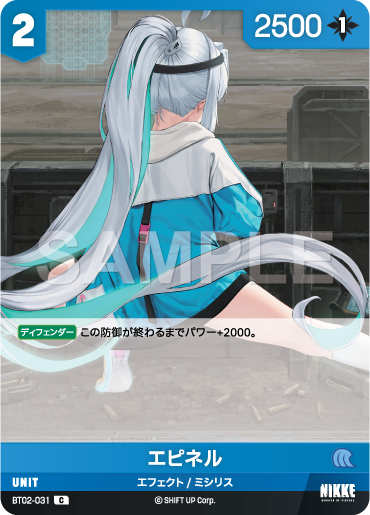 BT02-031 エピネル C