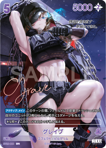 BT02-022 グレイブ SPR