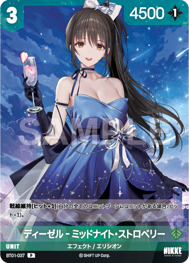 BT01-037 リター P